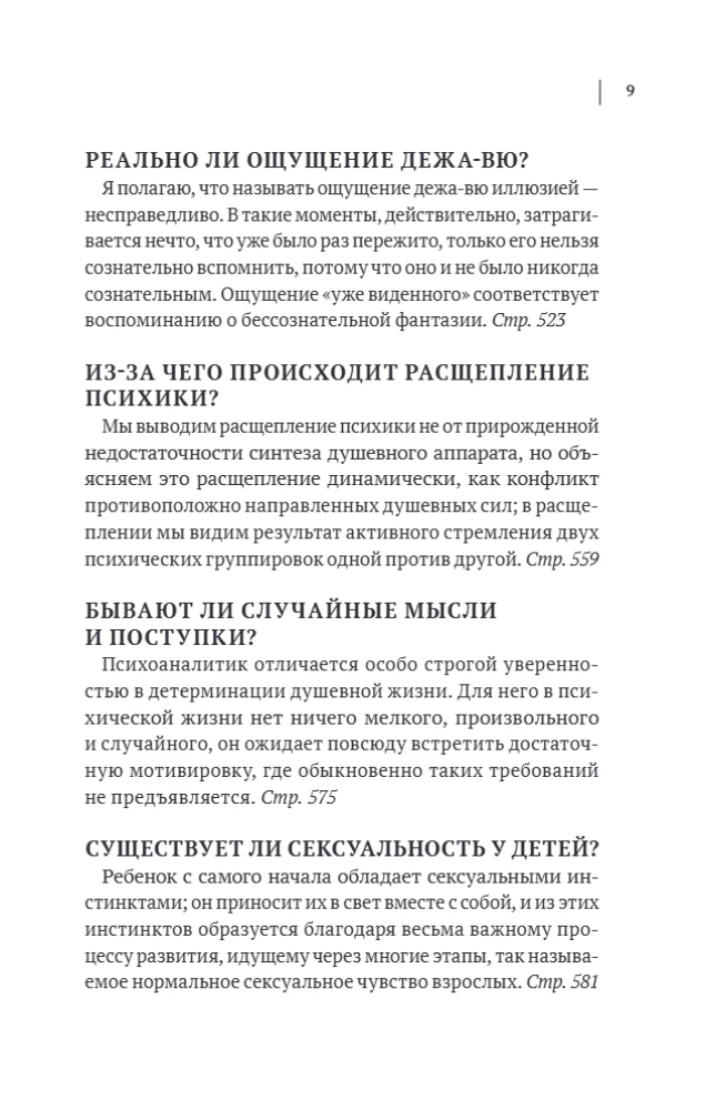 Sigmundas Freudas. Kasdienio gyvenimo psichopatologija. Sapnų aiškinimas. Penkios paskaitos apie psichoanalizę