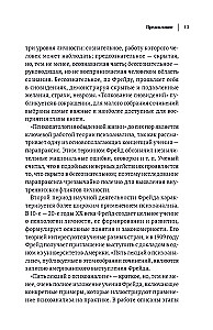 Sigmundas Freudas. Kasdienio gyvenimo psichopatologija. Sapnų aiškinimas. Penkios paskaitos apie psichoanalizę