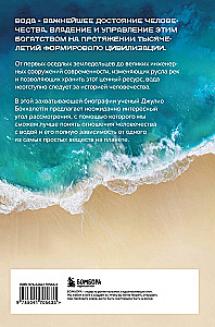 Water. A Biography Told by Humanity