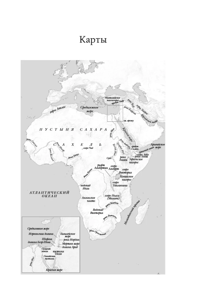 Water. A Biography Told by Humanity