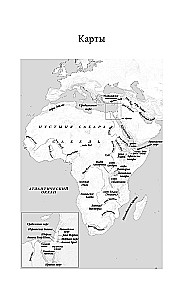 Water. A Biography Told by Humanity