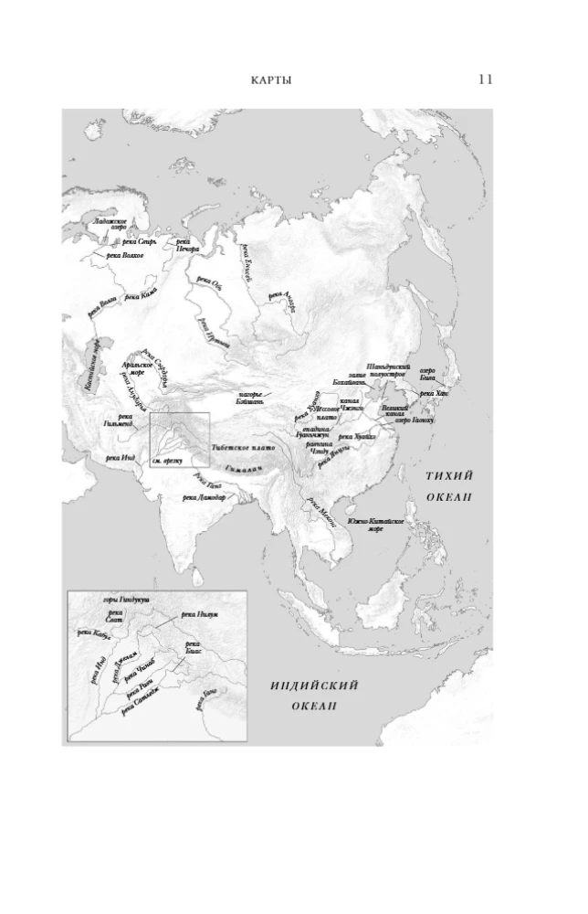 Water. A Biography Told by Humanity