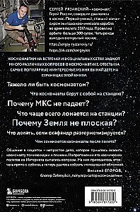 Can you hammer a nail in space and other questions about cosmonautics