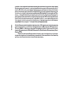 Истории домов Тбилиси, рассказанные их жителями