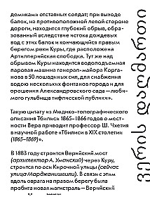 Истории домов Тбилиси, рассказанные их жителями