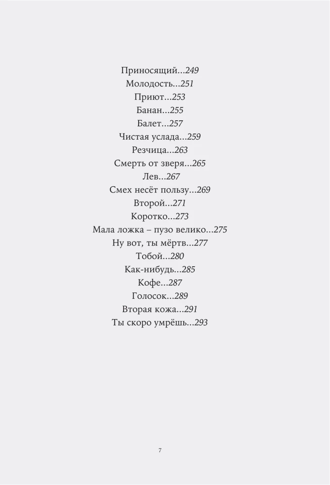 One Hundred. Lyrics