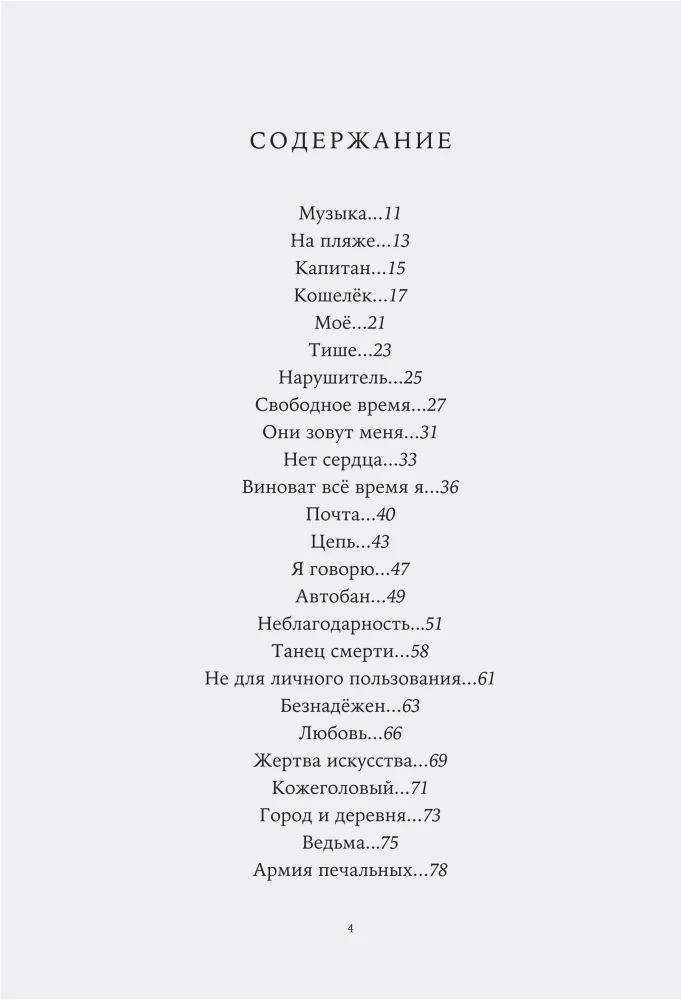 One Hundred. Lyrics