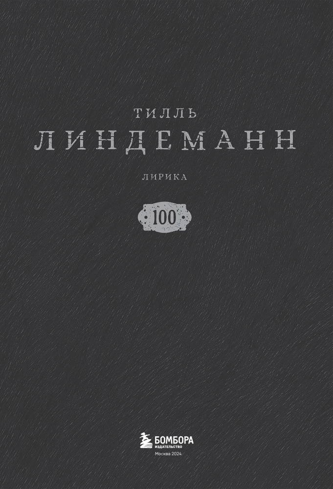 One Hundred. Lyrics