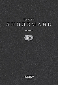 One Hundred. Lyrics