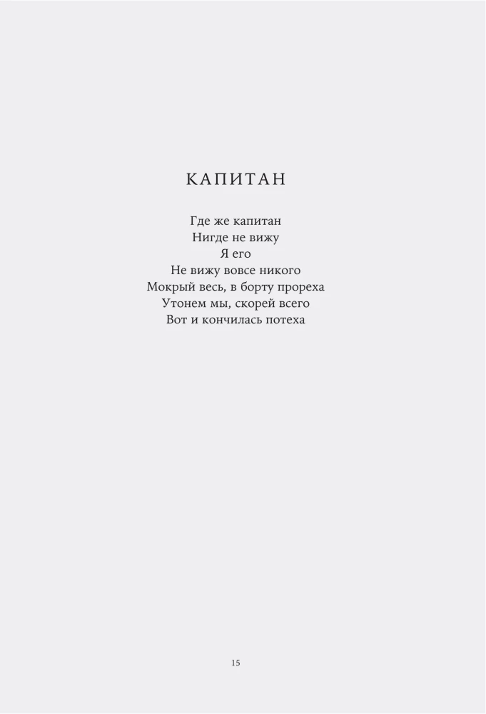 One Hundred. Lyrics