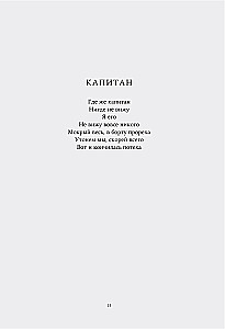 One Hundred. Lyrics