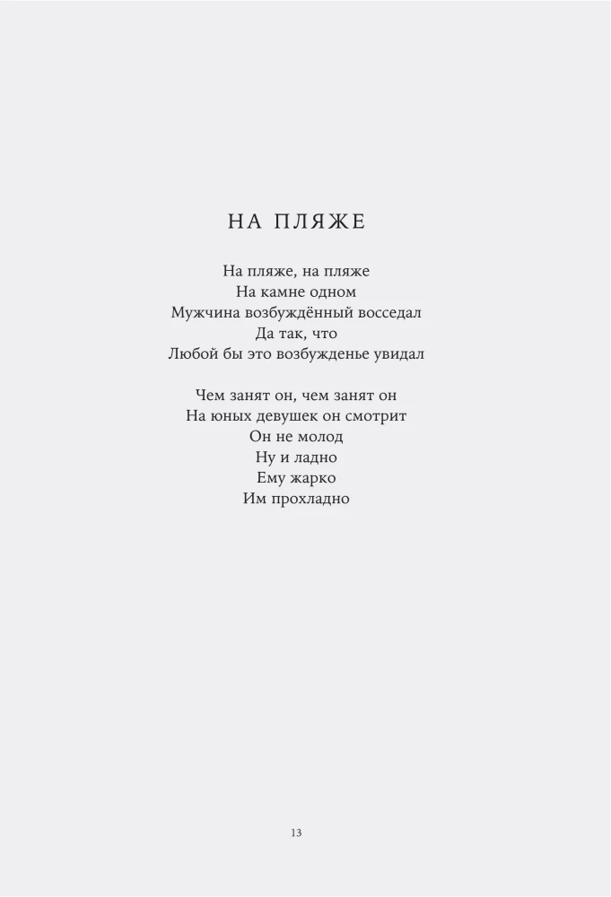 One Hundred. Lyrics