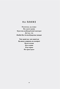 One Hundred. Lyrics