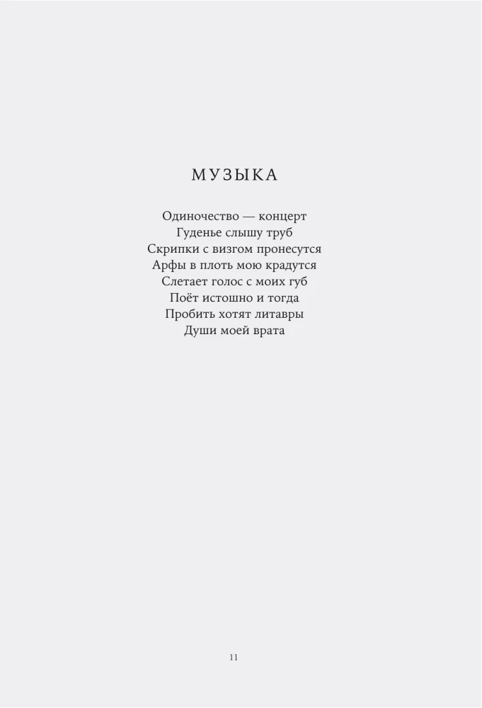 One Hundred. Lyrics
