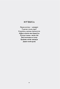 One Hundred. Lyrics