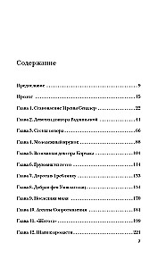 Дети Ирены. Драматическая история женщины, спасшей 2500 детей из варшавского гетто