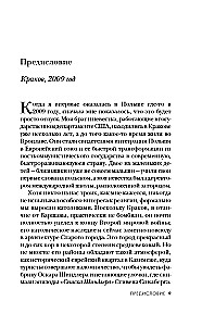 Дети Ирены. Драматическая история женщины, спасшей 2500 детей из варшавского гетто