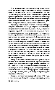 Дети Ирены. Драматическая история женщины, спасшей 2500 детей из варшавского гетто