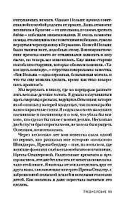 Дети Ирены. Драматическая история женщины, спасшей 2500 детей из варшавского гетто