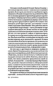 Дети Ирены. Драматическая история женщины, спасшей 2500 детей из варшавского гетто