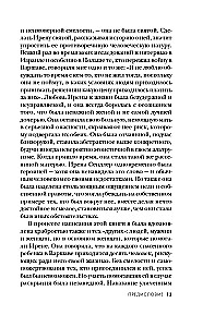 Дети Ирены. Драматическая история женщины, спасшей 2500 детей из варшавского гетто