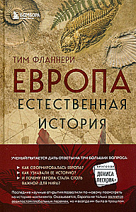 Europa. Naturgeschichte. Von den Ursprüngen bis zur Gegenwart und ein wenig weiter