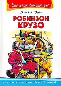 Robinson Crusoe