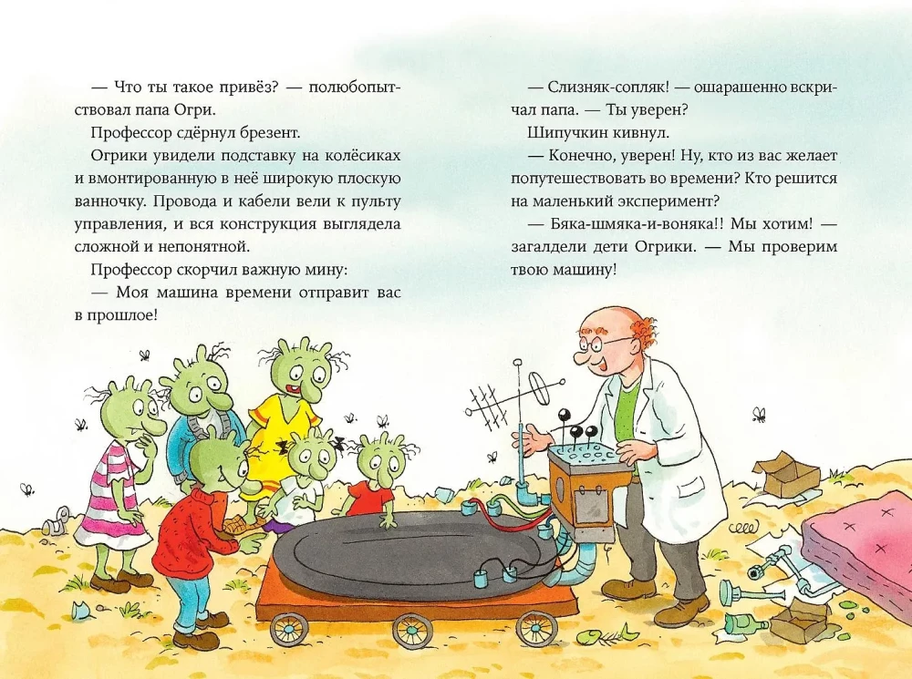 Ogrzyki i dinozaurki: Prehistoryczne przygody
