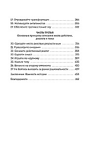 27 Principles of Story. Secrets of Storytelling from Hamlet to South Park