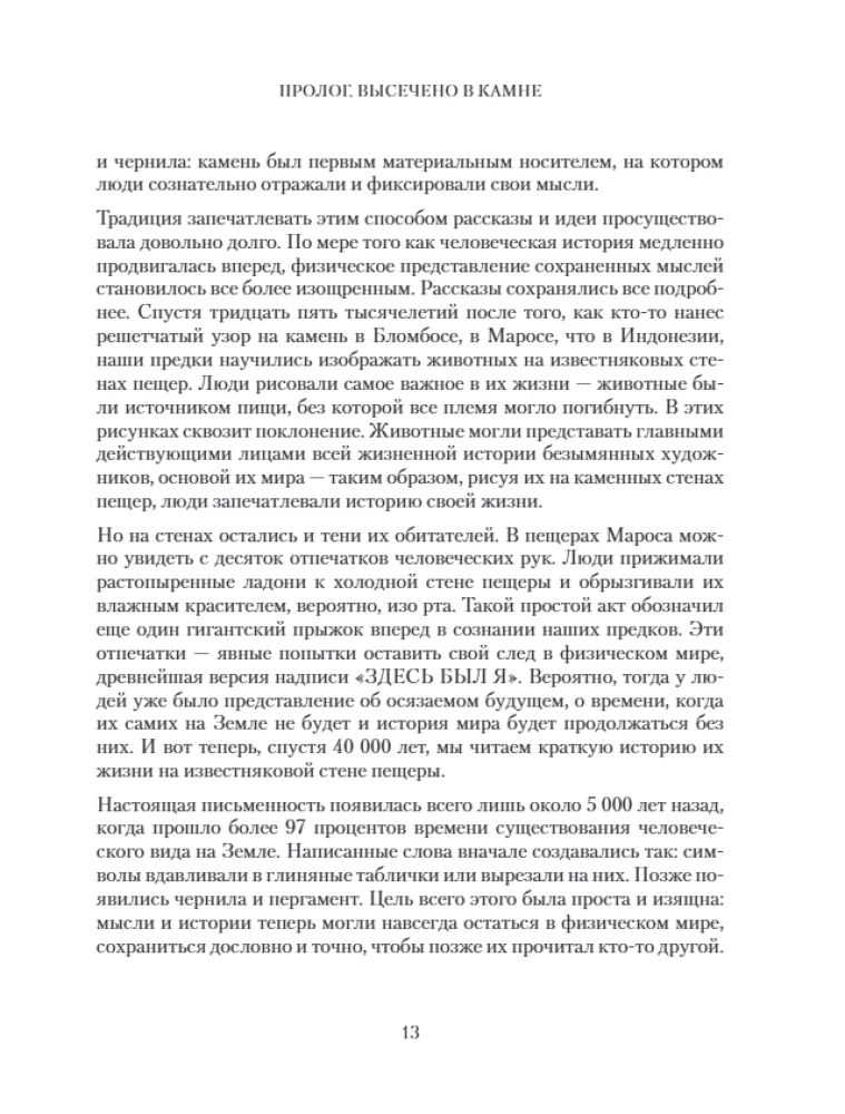 Meteoryty. Kosmiczne kamienie, które stworzyły nasz świat
