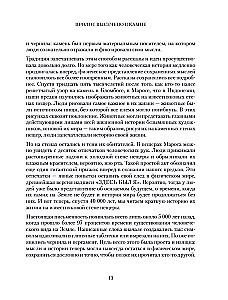 Meteoryty. Kosmiczne kamienie, które stworzyły nasz świat