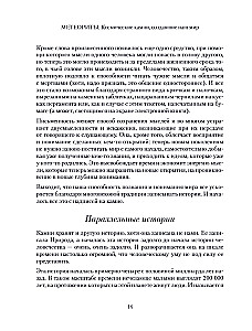 Meteoryty. Kosmiczne kamienie, które stworzyły nasz świat