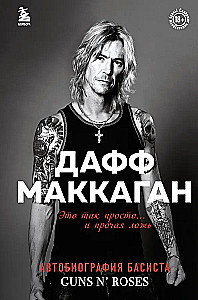 Duff McKagan. It's So Simple... And Other Lies