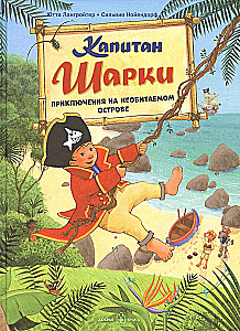 Kapitan Szarki. Przygoda na bezludnej wyspie
