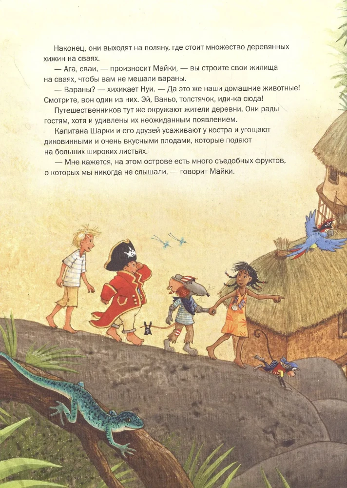 Kapitan Szarki. Przygoda na bezludnej wyspie