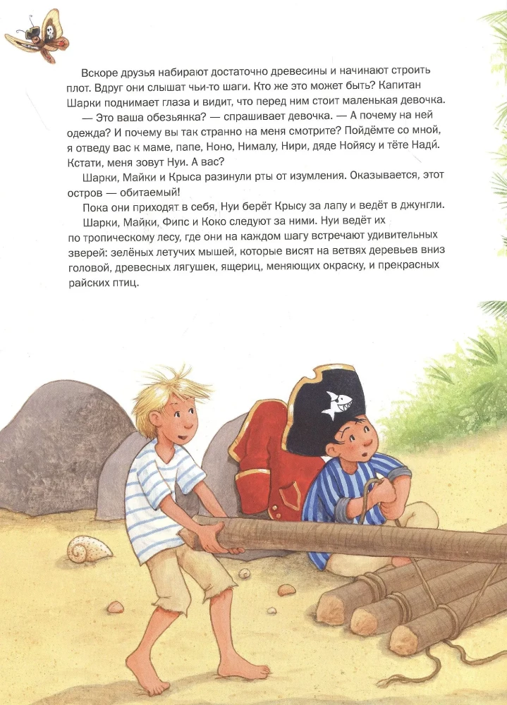 Kapitan Szarki. Przygoda na bezludnej wyspie