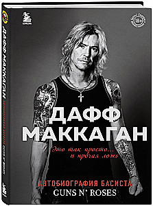 Duff McKagan. It's So Simple... And Other Lies