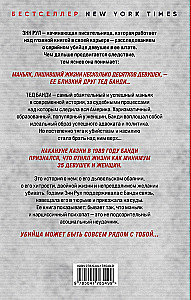 Убийца рядом со мной. Мой друг — серийный маньяк Тед Банди