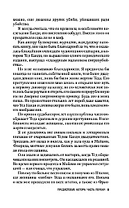 Убийца рядом со мной. Мой друг — серийный маньяк Тед Банди