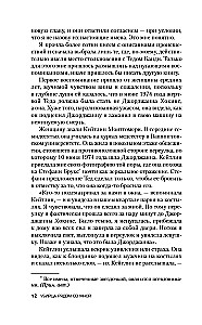 Убийца рядом со мной. Мой друг — серийный маньяк Тед Банди