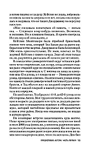 Убийца рядом со мной. Мой друг — серийный маньяк Тед Банди