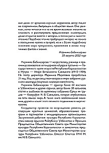 Удача гения. От обслуги до пророка: как изобрели высокое искусство