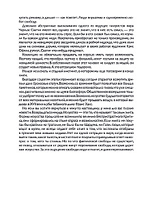 Удача гения. От обслуги до пророка: как изобрели высокое искусство