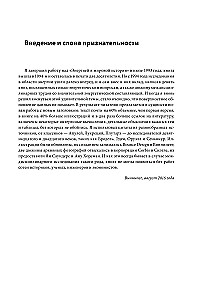 Energy and Civilization. From Primitivism to Our Days