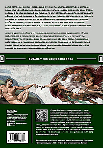 Всеобщая история искусств