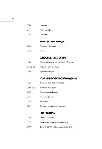 Всеобщая история искусств