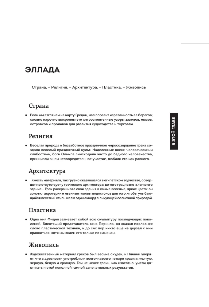 Всеобщая история искусств