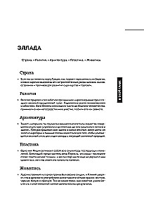 Всеобщая история искусств