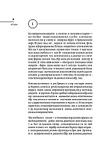 Всеобщая история искусств