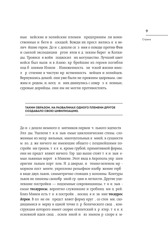 Всеобщая история искусств